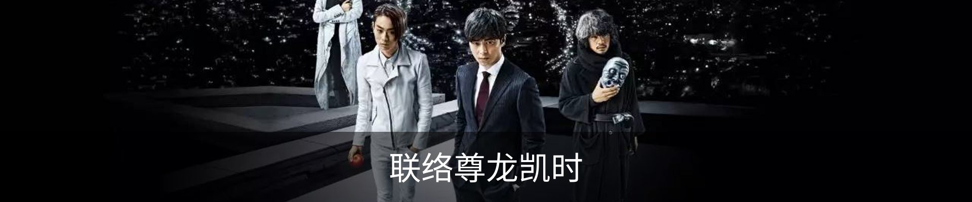联络尊龙凯时